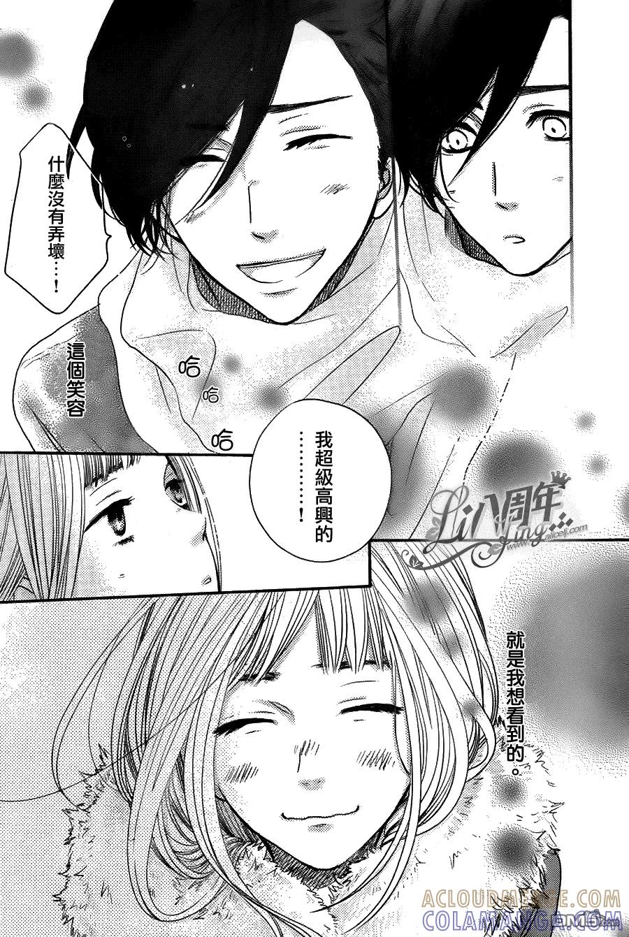 《只要你说你爱我》第42话 第37页