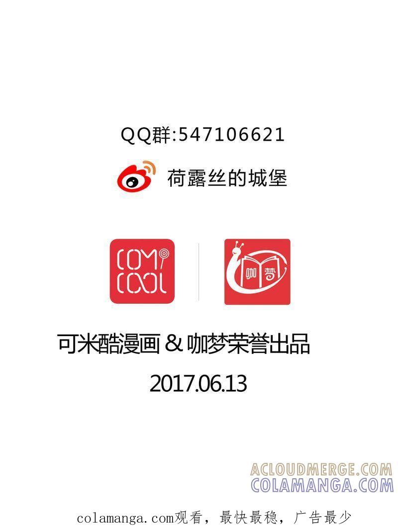 《我的身体里住了个神仙》25 第31页