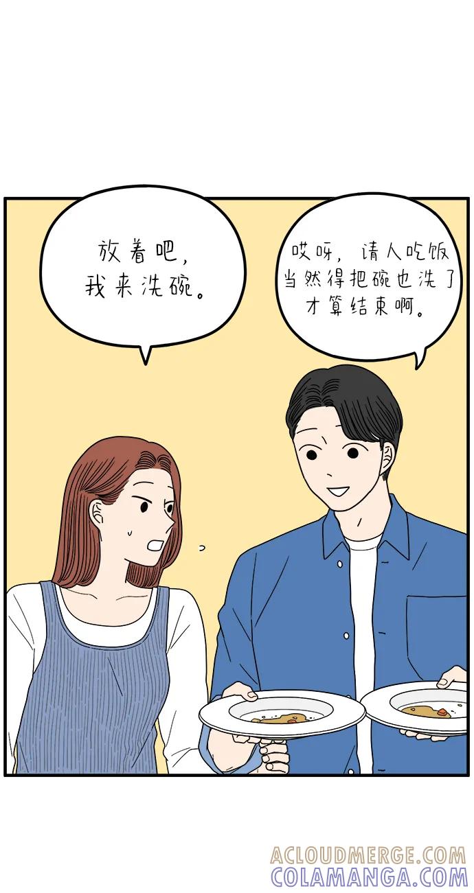 《29岁的我们》[第252话] 说给26岁的你（下） 第7页
