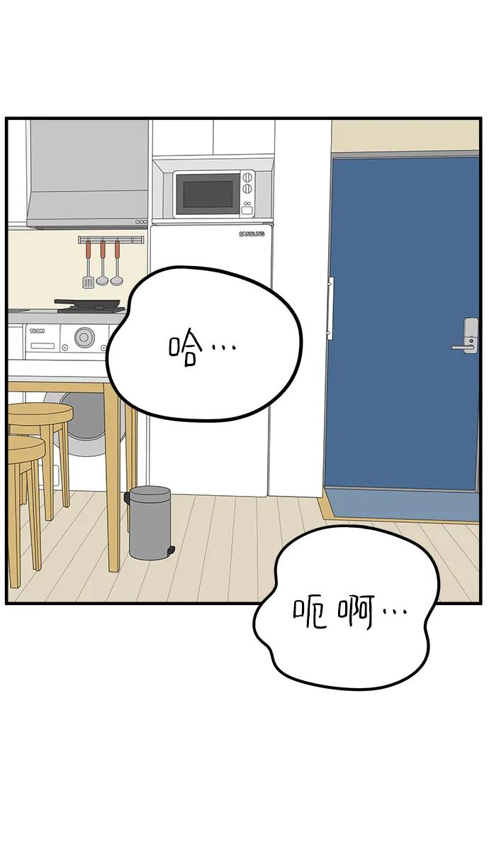 《29岁的我们》[第252话] 说给26岁的你（下） 第15页