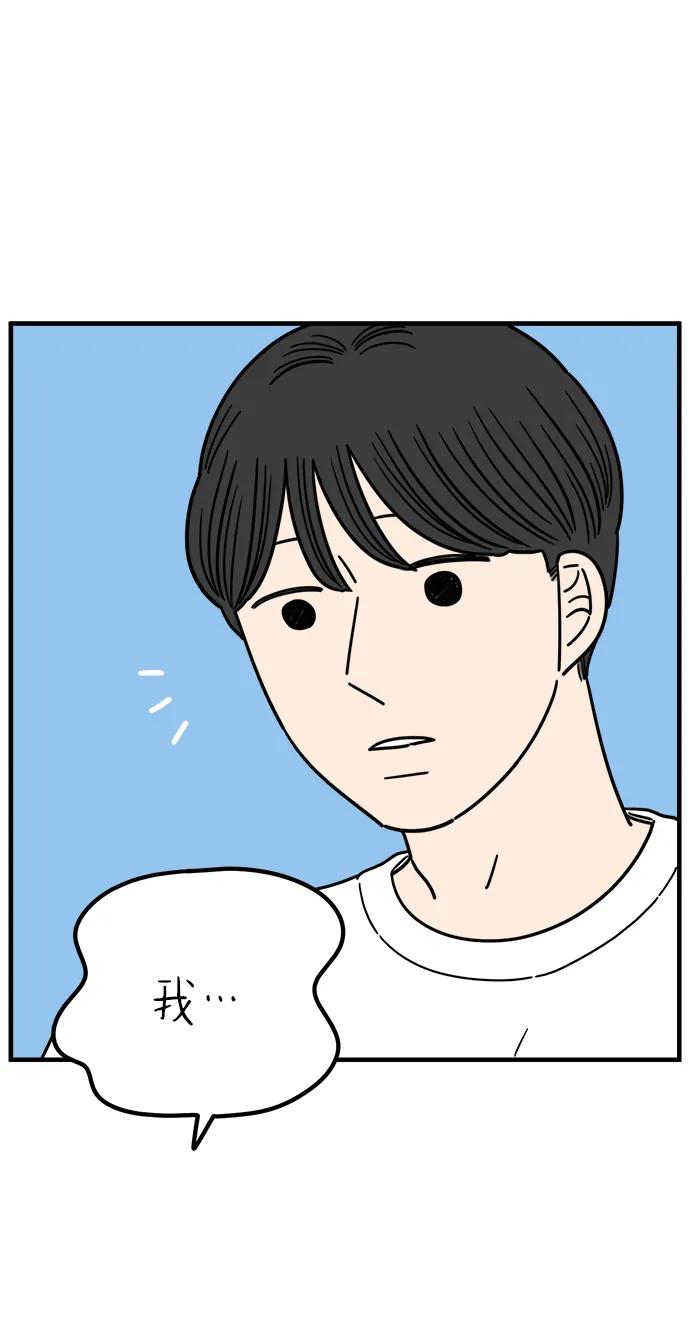 《29岁的我们》[第252话] 说给26岁的你（下） 第32页
