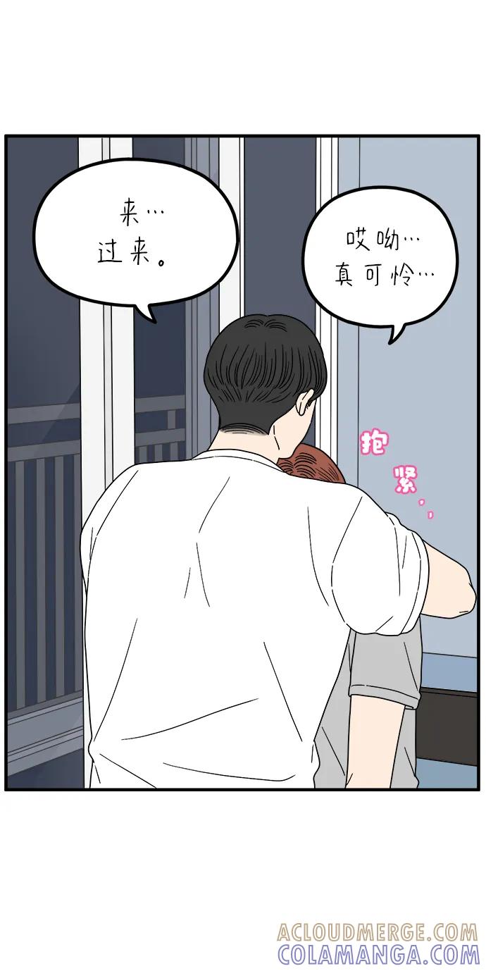 《29岁的我们》[第252话] 说给26岁的你（下） 第37页