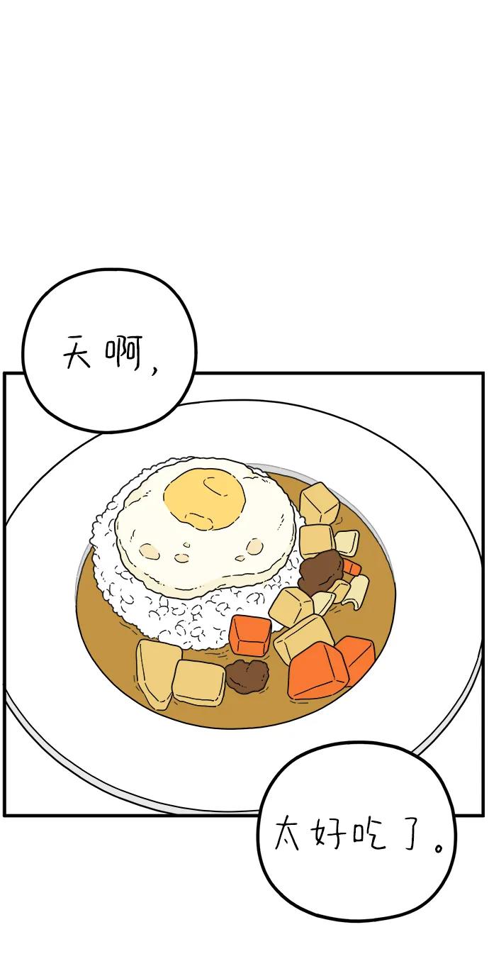 《29岁的我们》[第252话] 说给26岁的你（下） 第2页