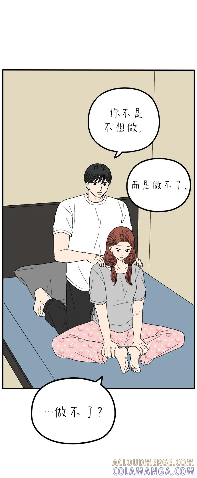 《29岁的我们》[第252话] 说给26岁的你（下） 第25页