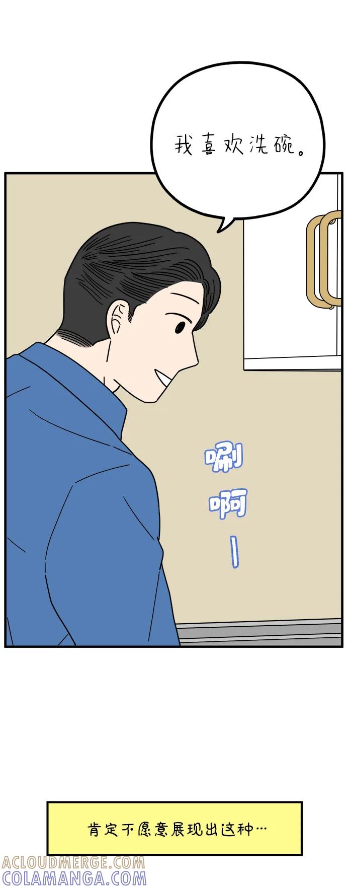 《29岁的我们》[第252话] 说给26岁的你（下） 第10页