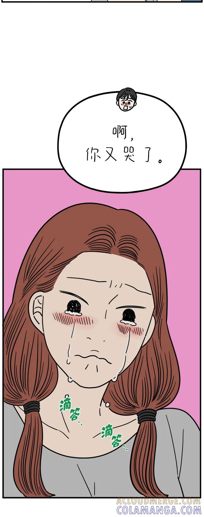 《29岁的我们》[第252话] 说给26岁的你（下） 第34页
