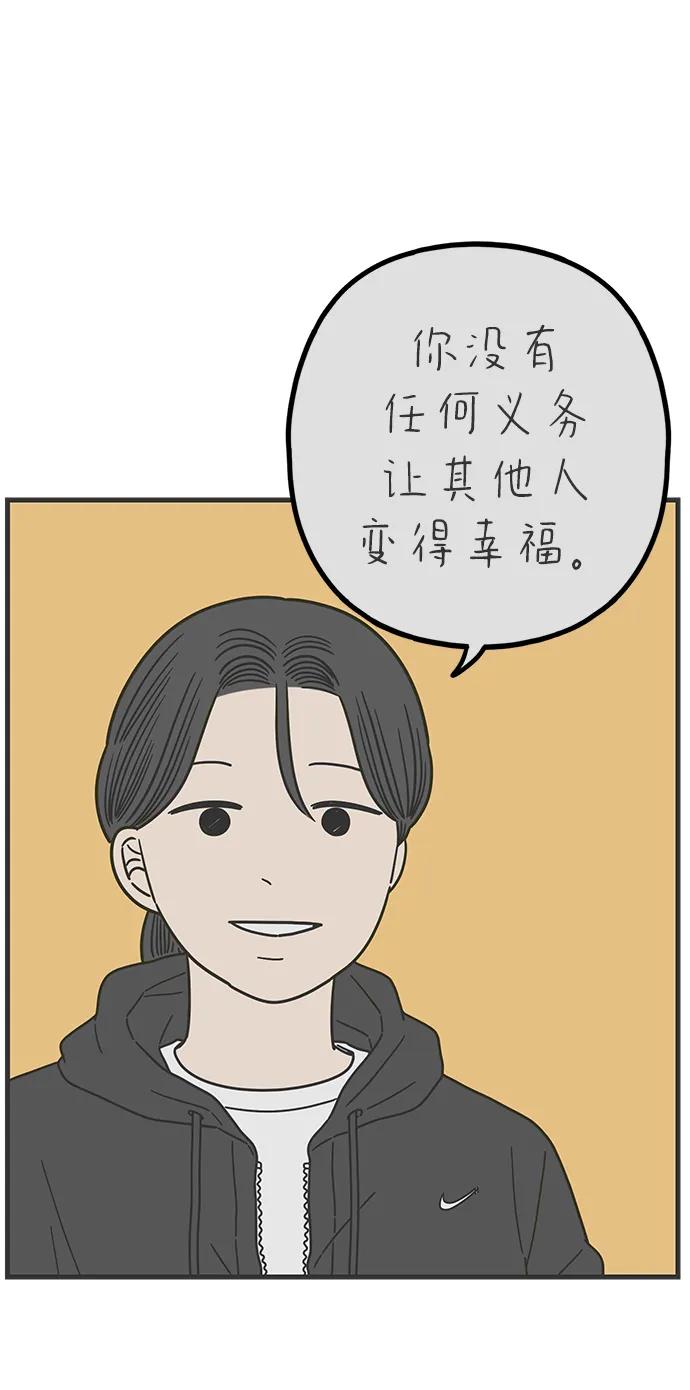 《29岁的我们》[第254话] 车冷的那天（中） 第35页
