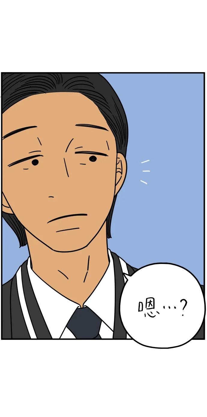 《29岁的我们》[第254话] 车冷的那天（中） 第60页