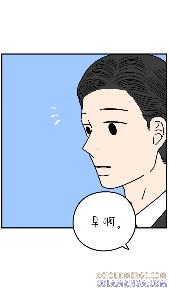 《29岁的我们》[第254话] 车冷的那天（中） 第58页