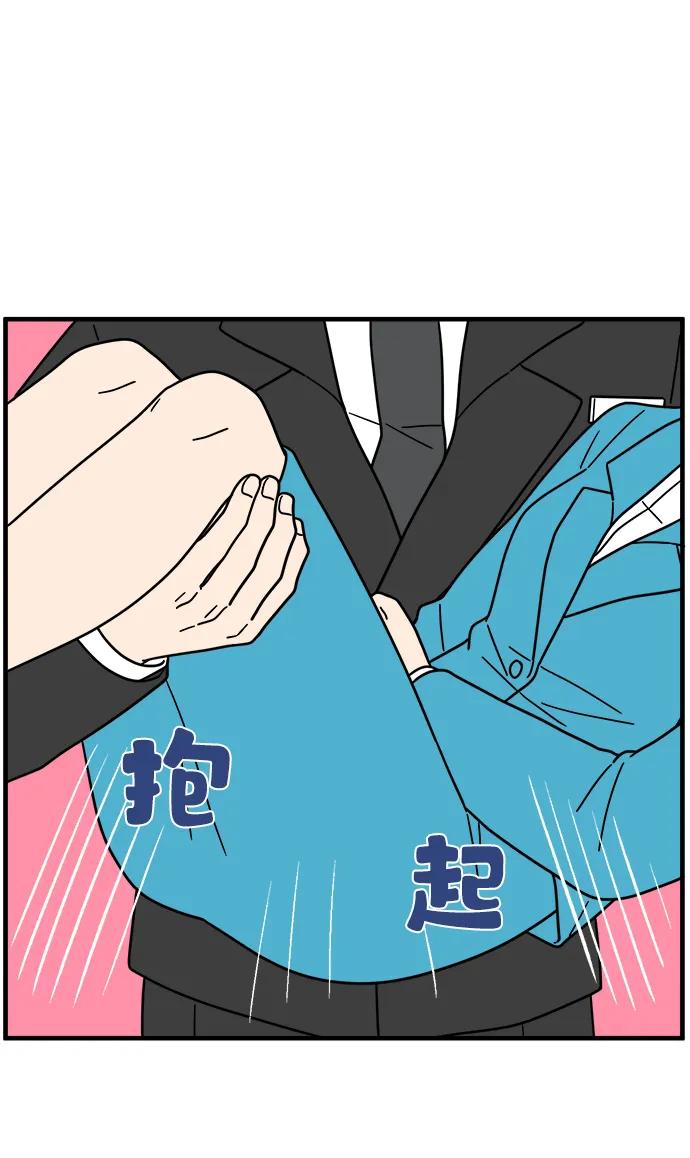 《29岁的我们》[第254话] 车冷的那天（中） 第93页