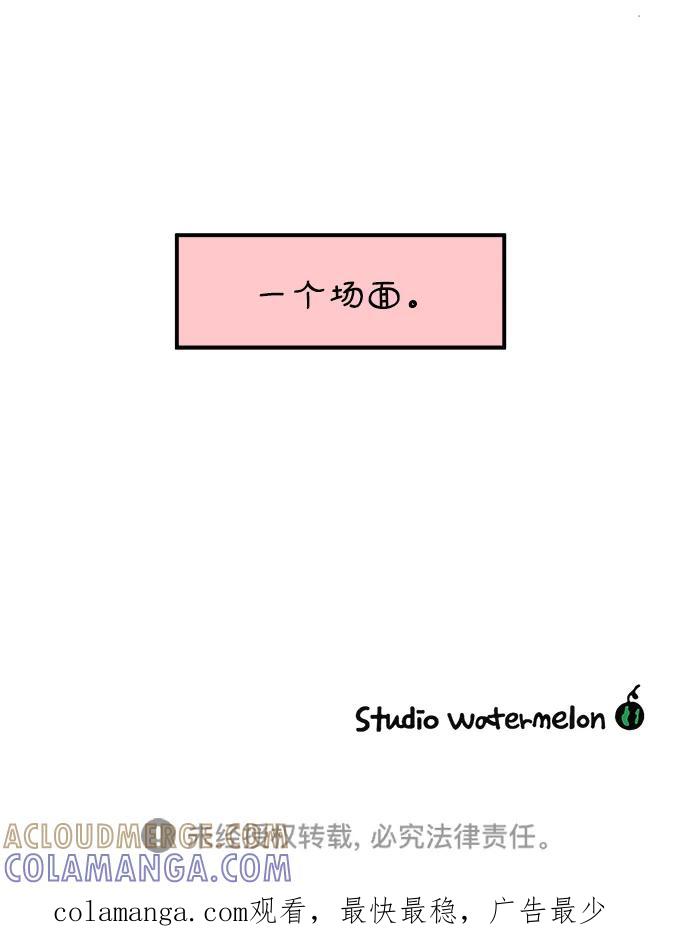 《29岁的我们》[第254话] 车冷的那天（中） 第97页
