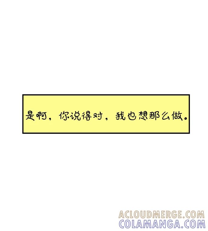 《29岁的我们》[第254话] 车冷的那天（中） 第37页
