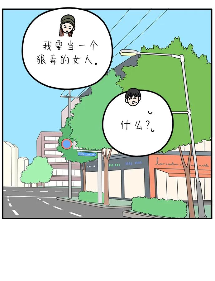 《29岁的我们》[第259话] 重磅宣言（上） 第18页