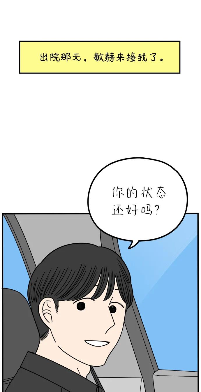 《29岁的我们》[第259话] 重磅宣言（上） 第14页