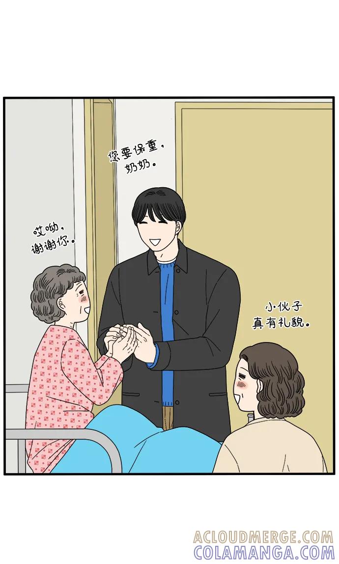 《29岁的我们》[第259话] 重磅宣言（上） 第13页