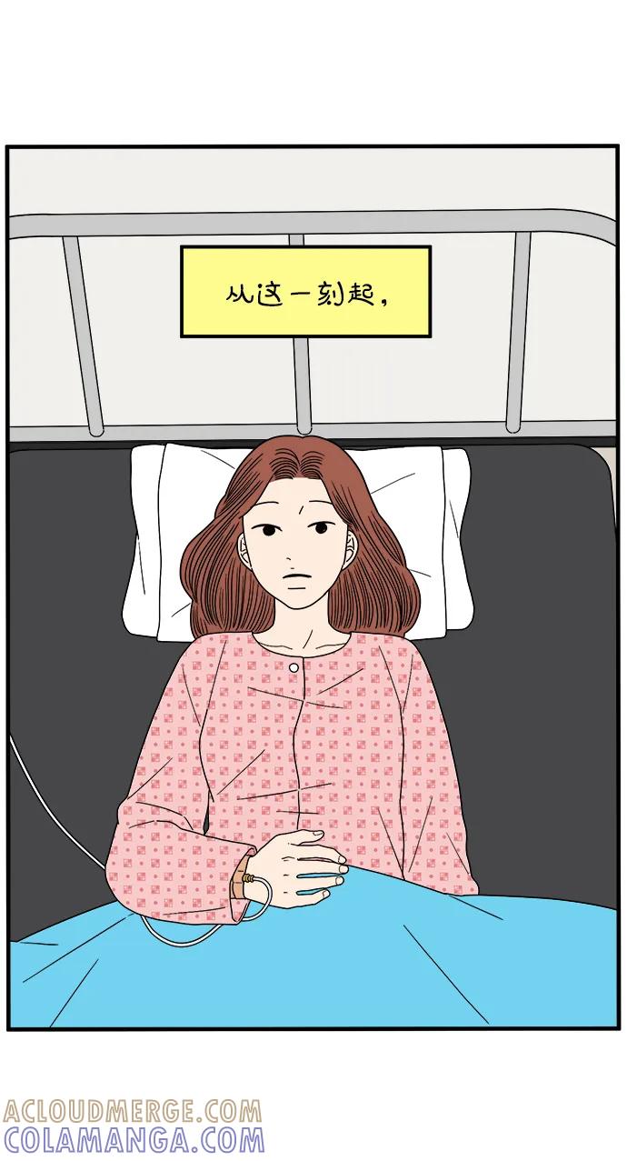 《29岁的我们》[第259话] 重磅宣言（上） 第7页