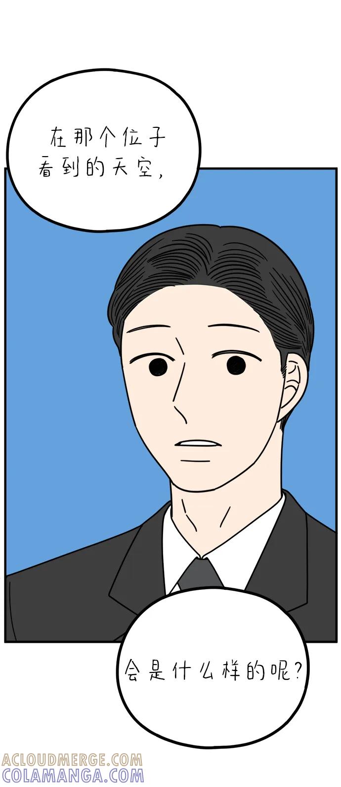 《29岁的我们》[第260话] 重磅宣言（中） 第28页