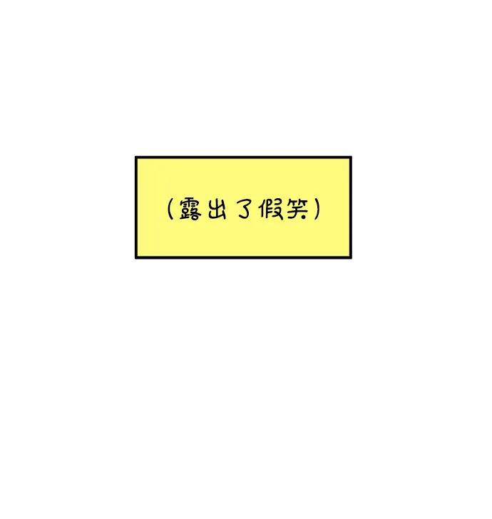 《29岁的我们》[第260话] 重磅宣言（中） 第17页