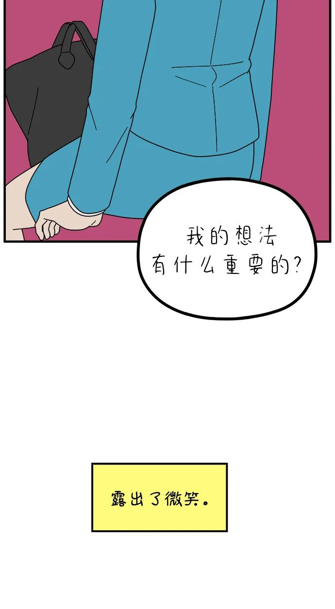 《29岁的我们》[第260话] 重磅宣言（中） 第15页