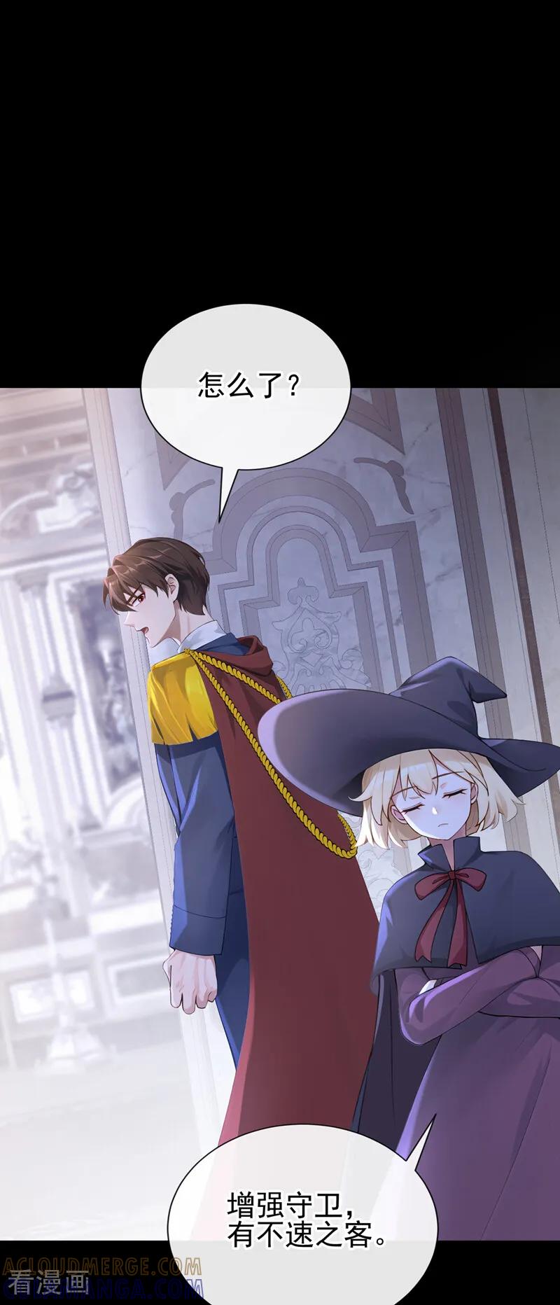 《快穿系统：反派大佬不好惹》第262话 你……好美！ 第29页