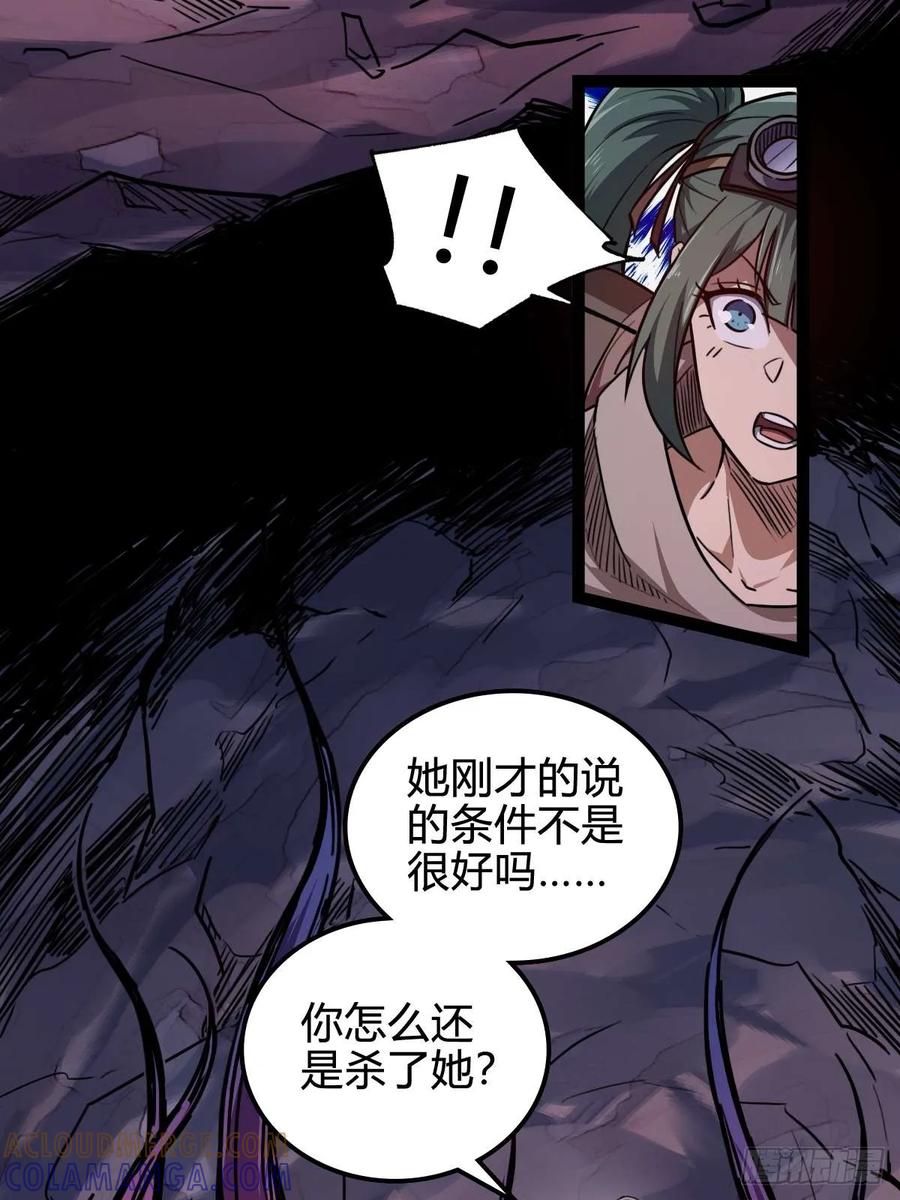 我在末世词条成神 - 029 极度冷酷 - 第28张图