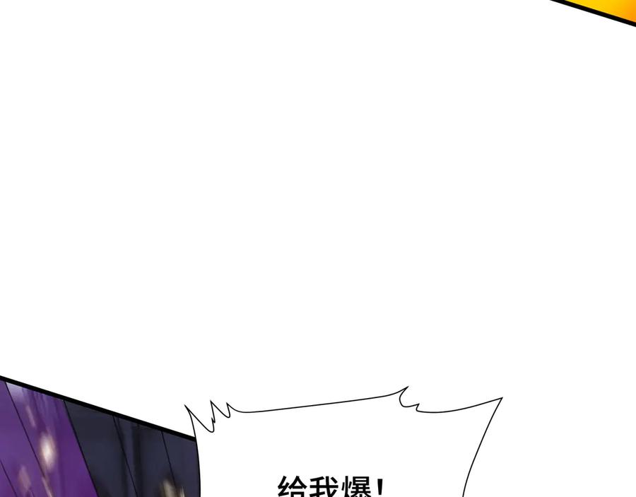 《异狱暴君：我的影子能无限进化》第36话 闯入者 第96页