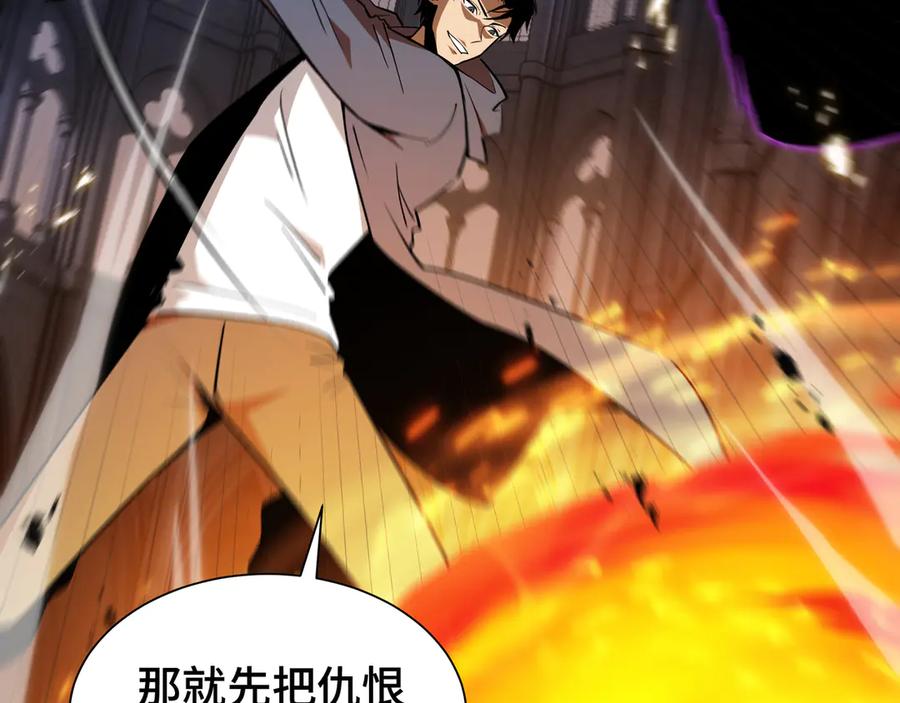 《异狱暴君：我的影子能无限进化》第36话 闯入者 第94页