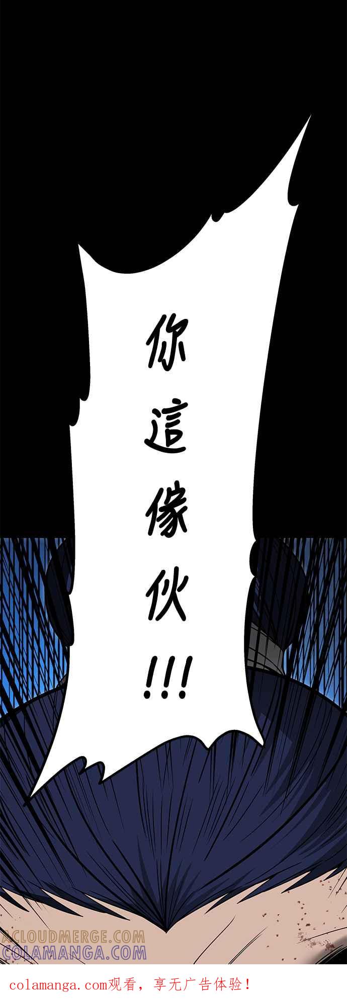 《华山派绝世天才》第38话 第1页