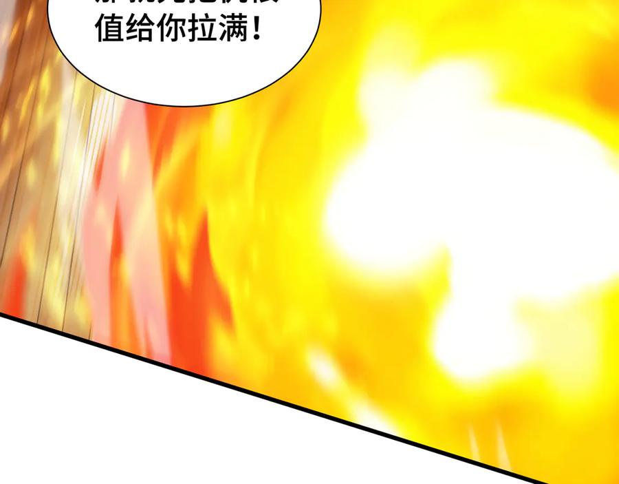 《异狱暴君：我的影子能无限进化》第36话 闯入者 第95页