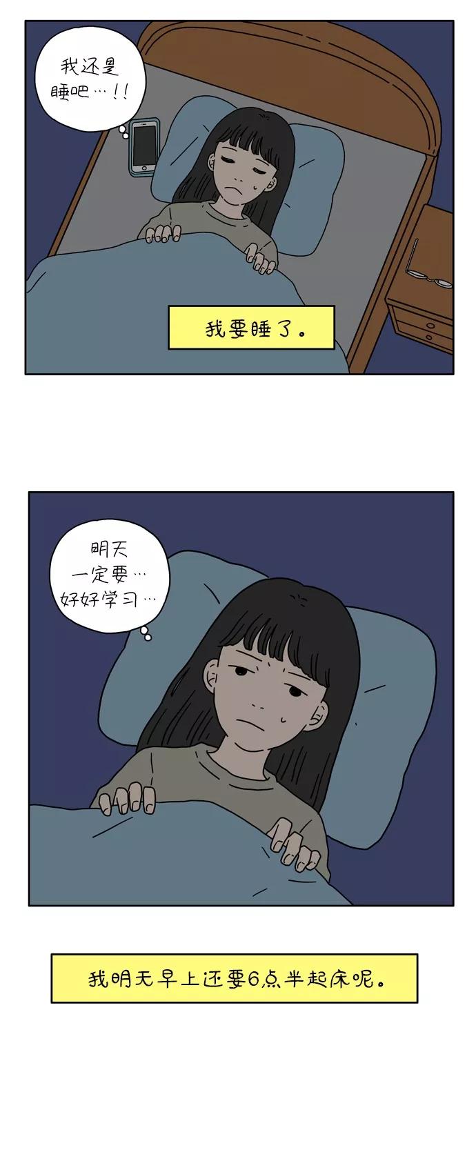 《29岁的我们》[第4话] 二十九岁的金友利 第34页