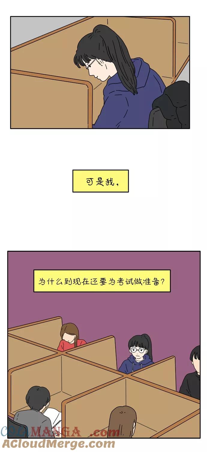 《29岁的我们》[第4话] 二十九岁的金友利 第25页