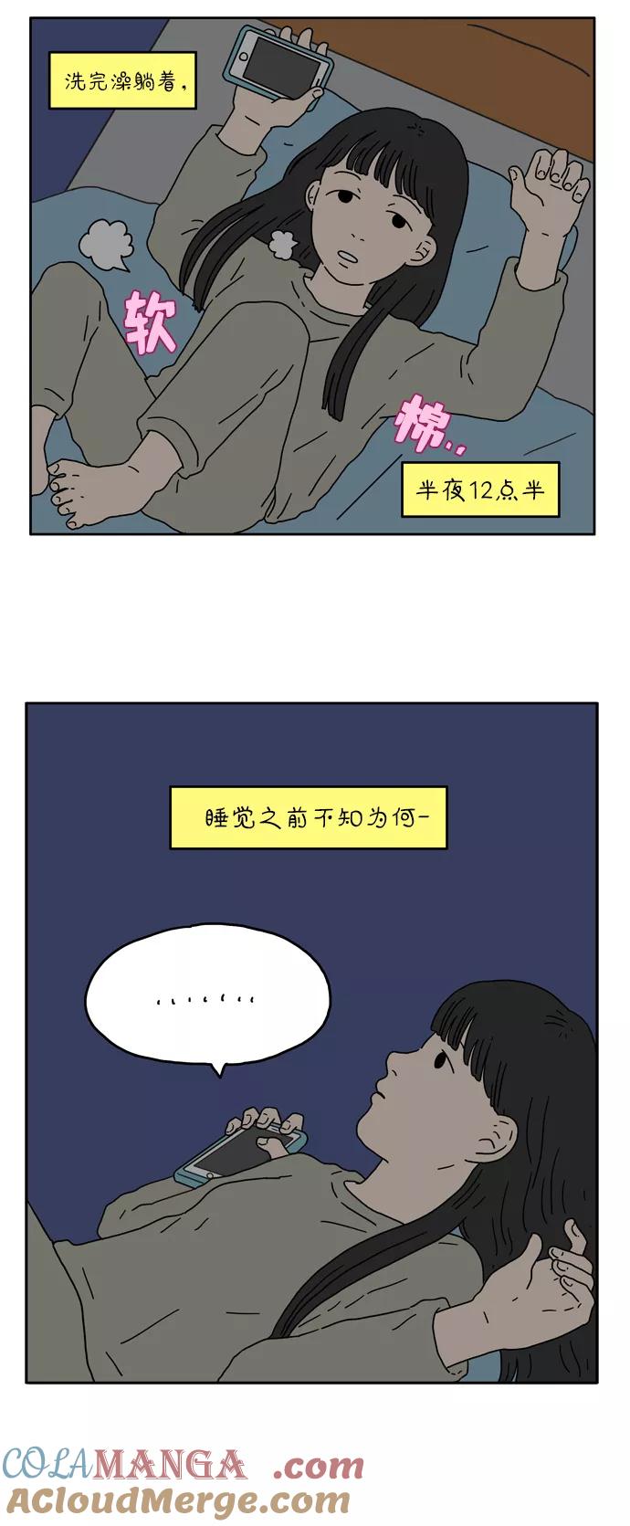 《29岁的我们》[第4话] 二十九岁的金友利 第29页