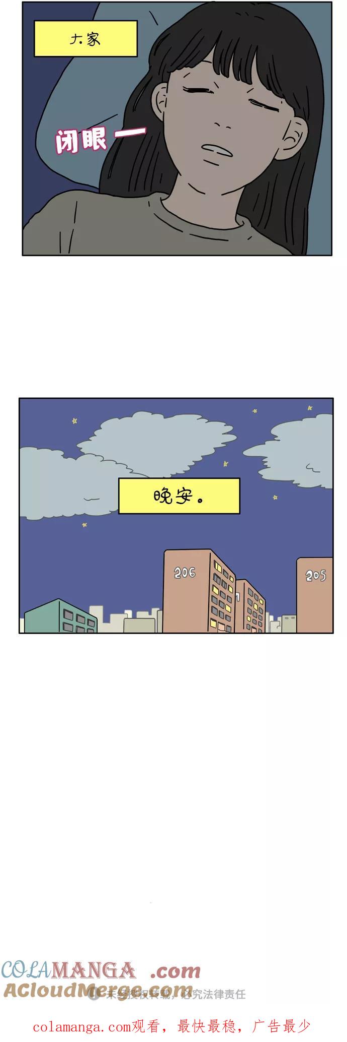 《29岁的我们》[第4话] 二十九岁的金友利 第35页