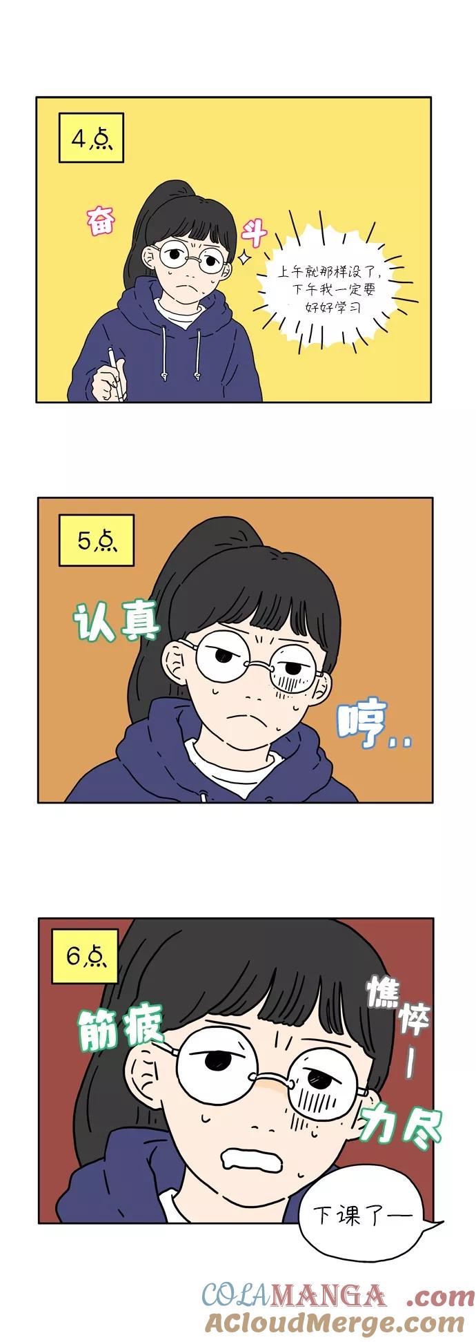 《29岁的我们》[第4话] 二十九岁的金友利 第21页