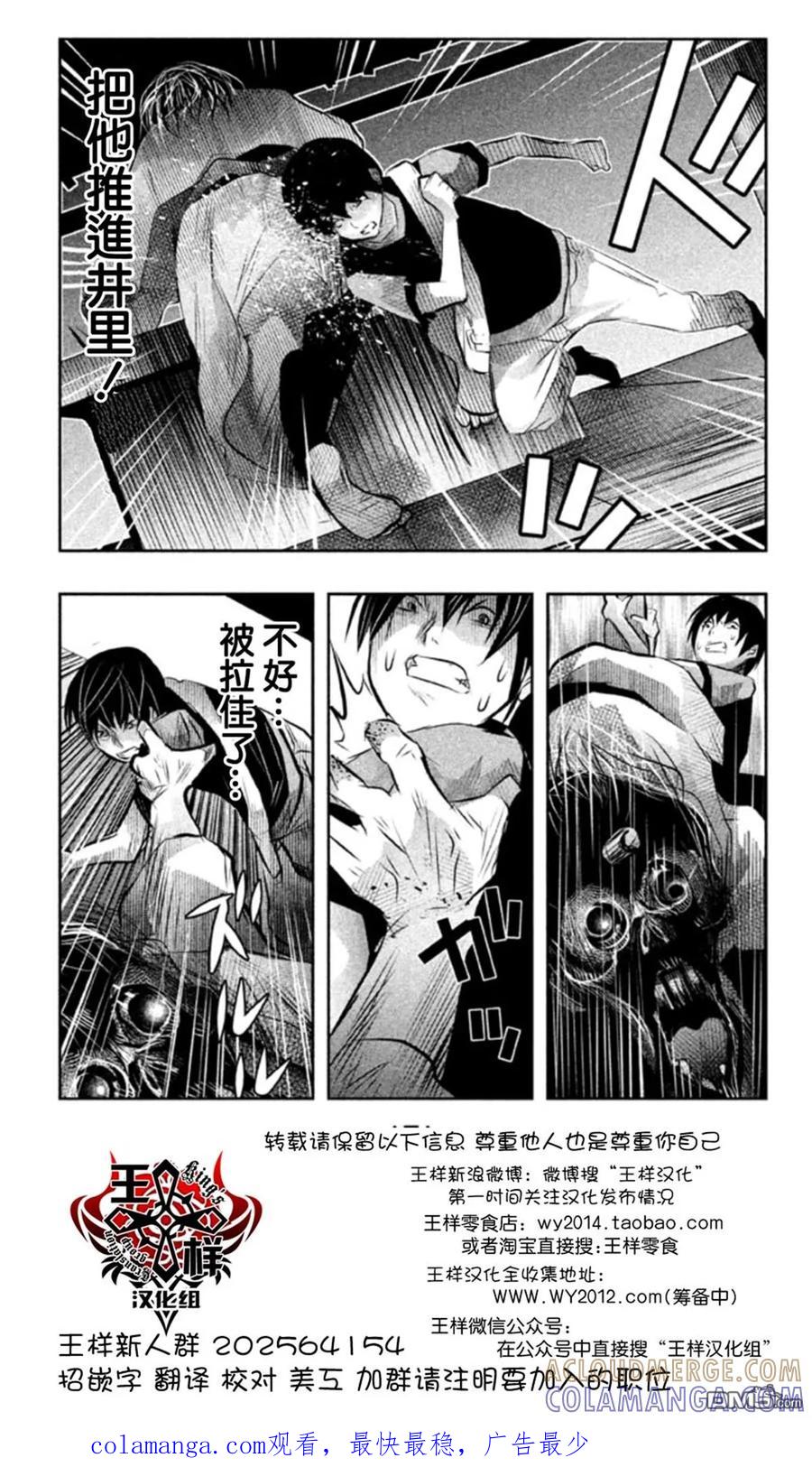 《当无火葬场的小镇里钟声鸣响时》第41话 第15页