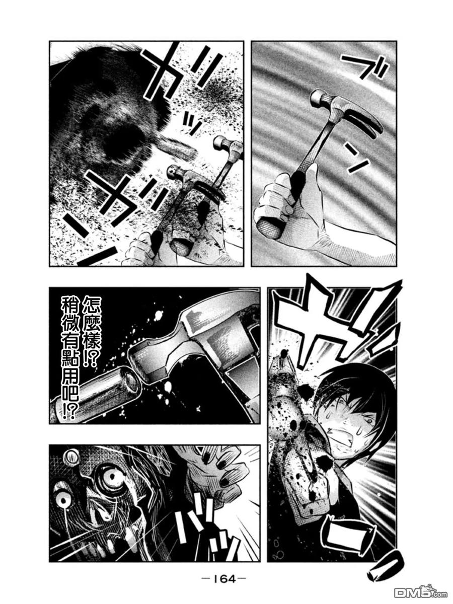 《当无火葬场的小镇里钟声鸣响时》第41话 第8页