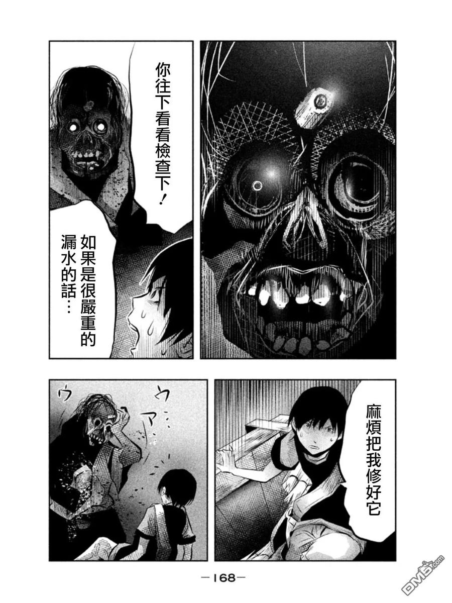 《当无火葬场的小镇里钟声鸣响时》第41话 第12页