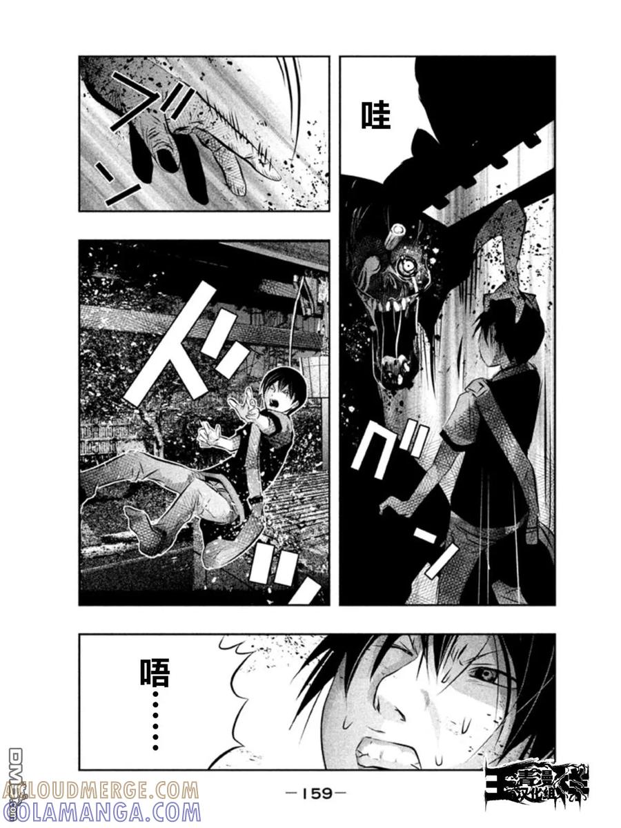 《当无火葬场的小镇里钟声鸣响时》第41话 第3页
