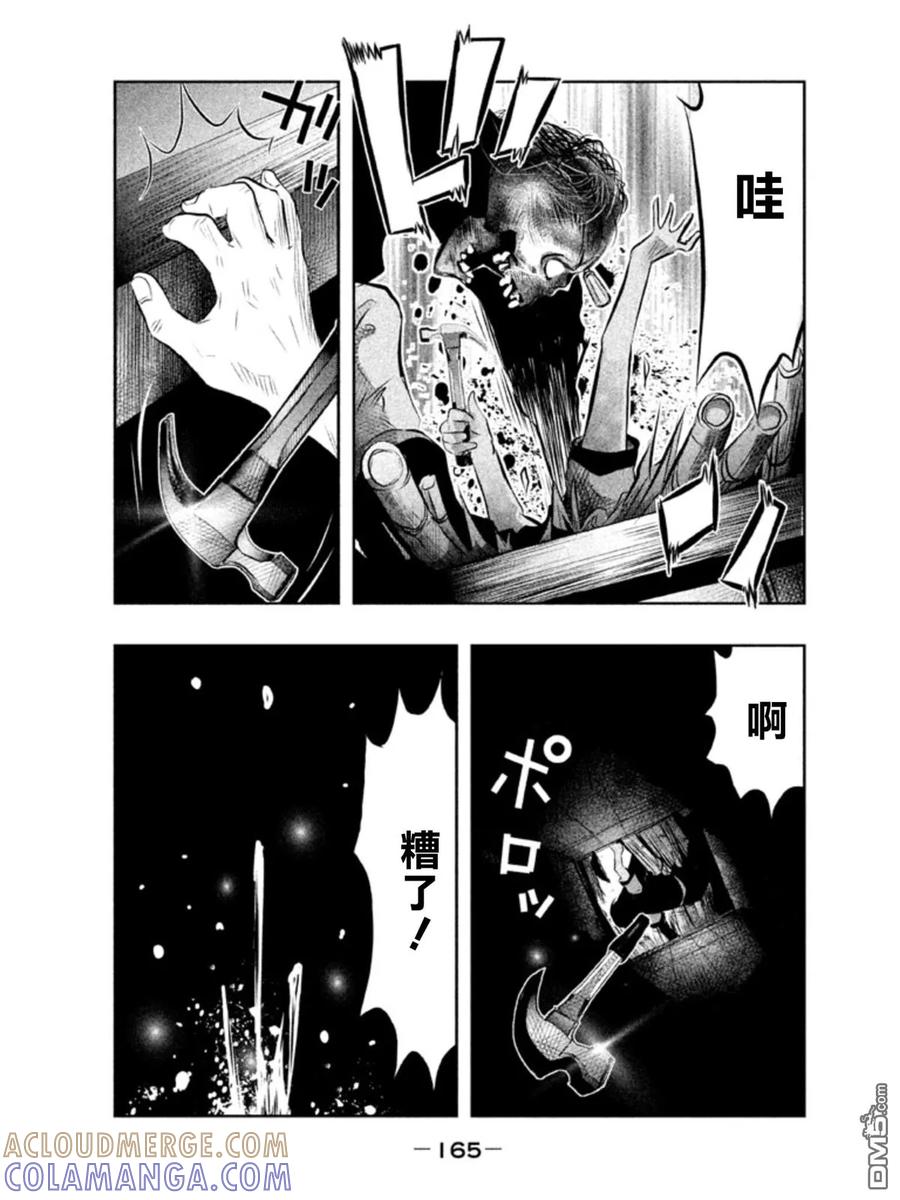 《当无火葬场的小镇里钟声鸣响时》第41话 第9页