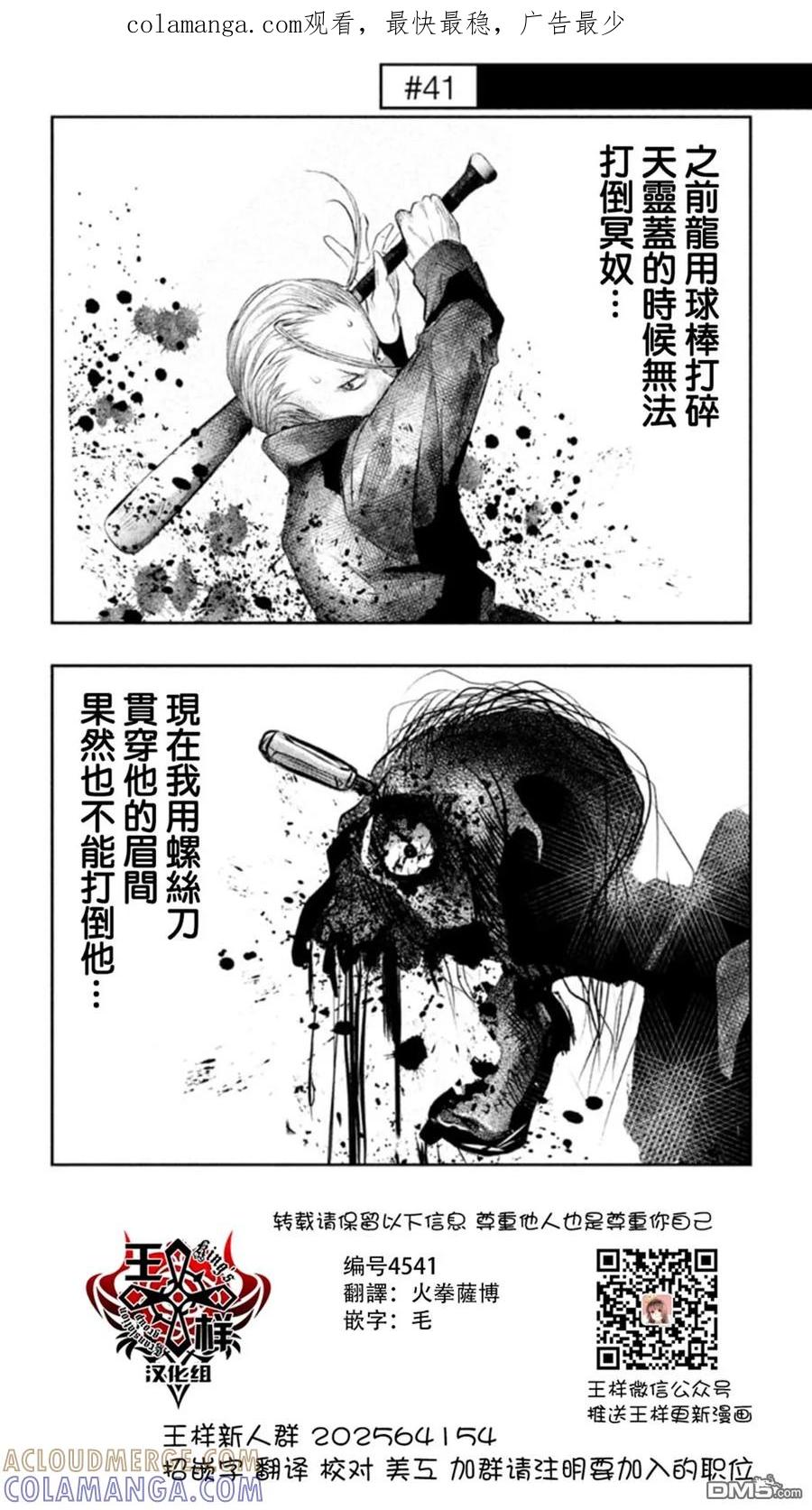 《当无火葬场的小镇里钟声鸣响时》第41话 第1页