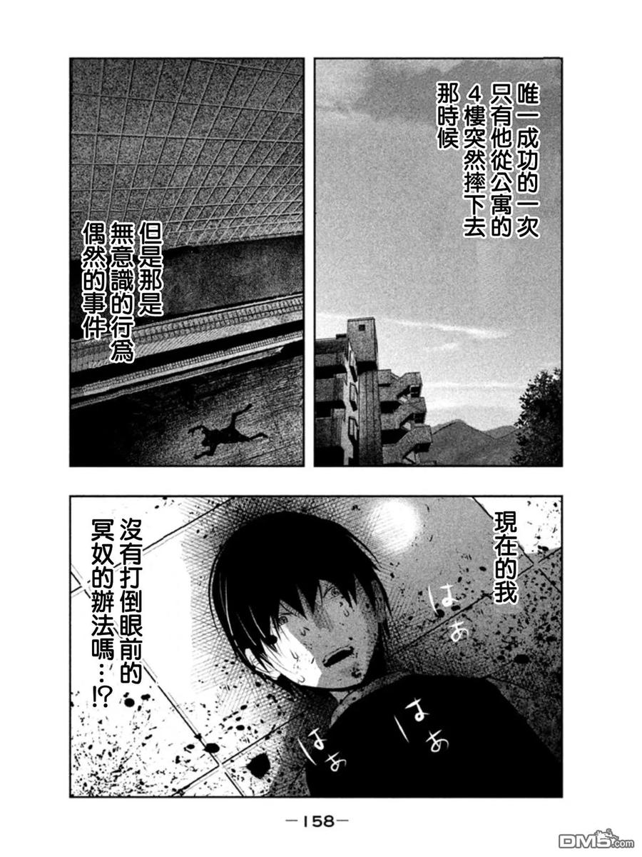 《当无火葬场的小镇里钟声鸣响时》第41话 第2页