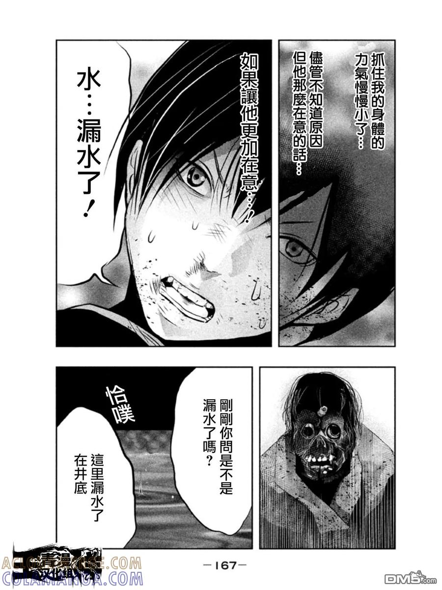 《当无火葬场的小镇里钟声鸣响时》第41话 第11页