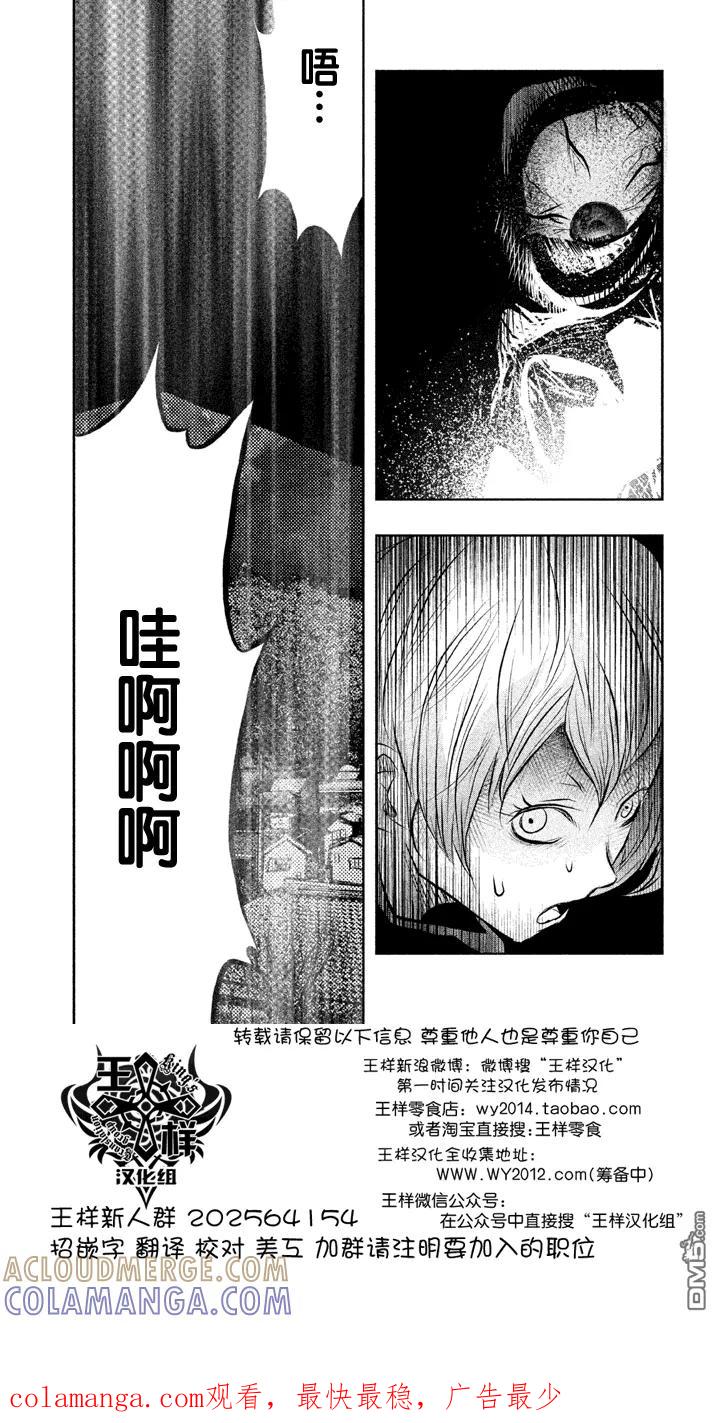 《当无火葬场的小镇里钟声鸣响时》第42话 第13页