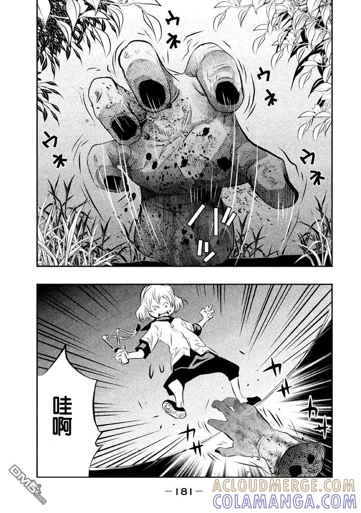 《当无火葬场的小镇里钟声鸣响时》第42话 第9页