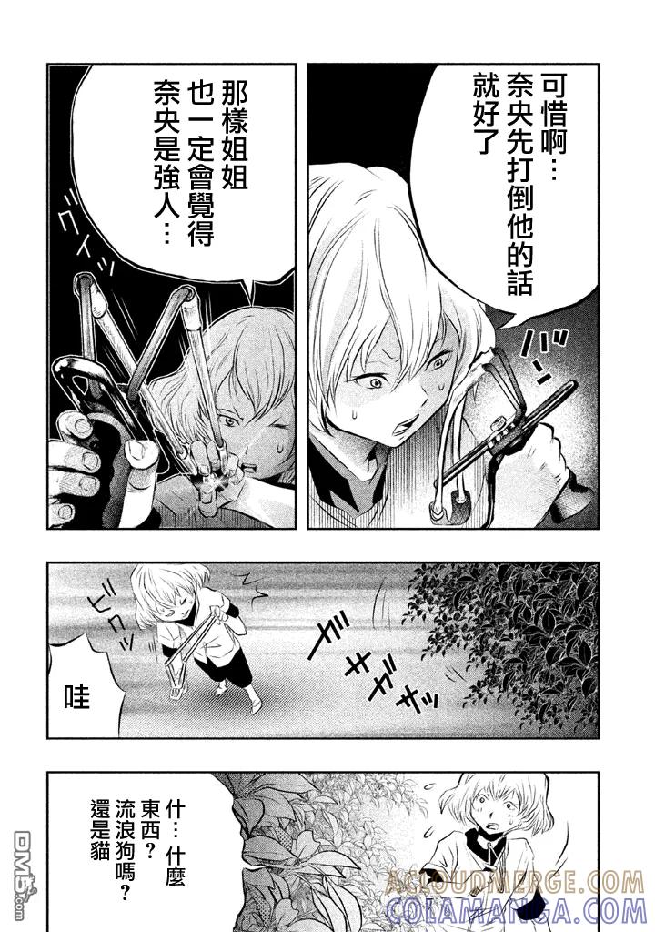 《当无火葬场的小镇里钟声鸣响时》第42话 第7页