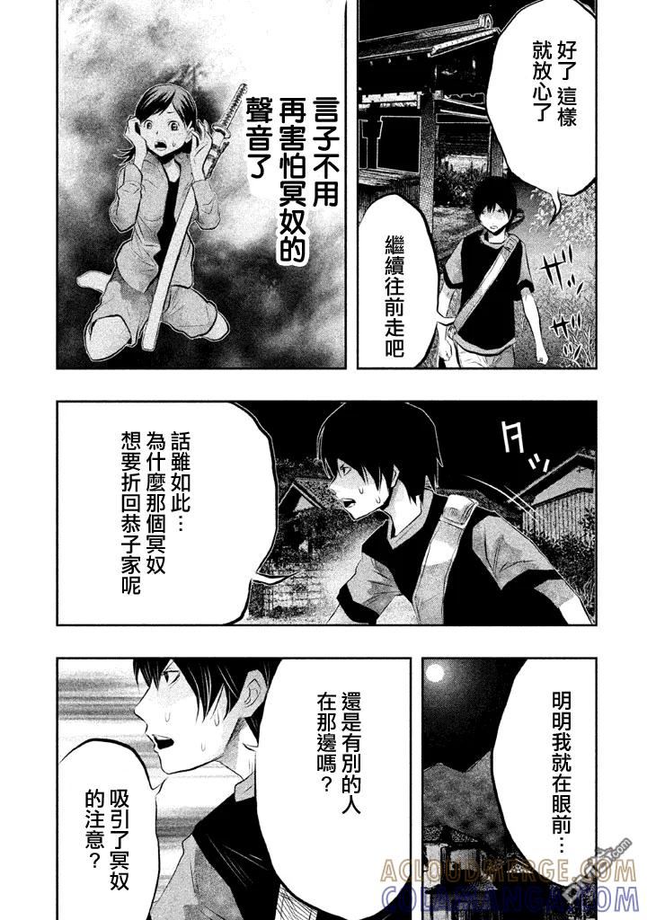 《当无火葬场的小镇里钟声鸣响时》第42话 第4页