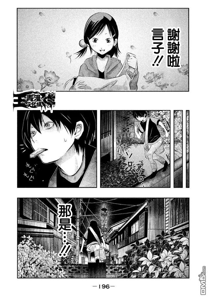 《当无火葬场的小镇里钟声鸣响时》第43话 第10页