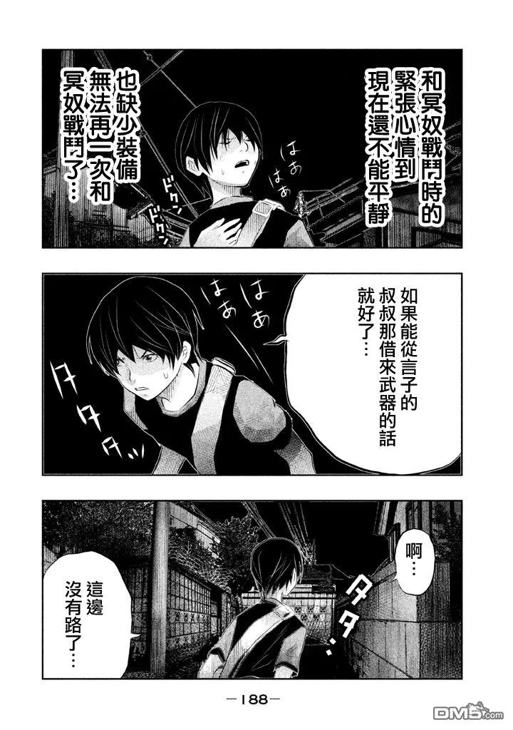 《当无火葬场的小镇里钟声鸣响时》第43话 第2页