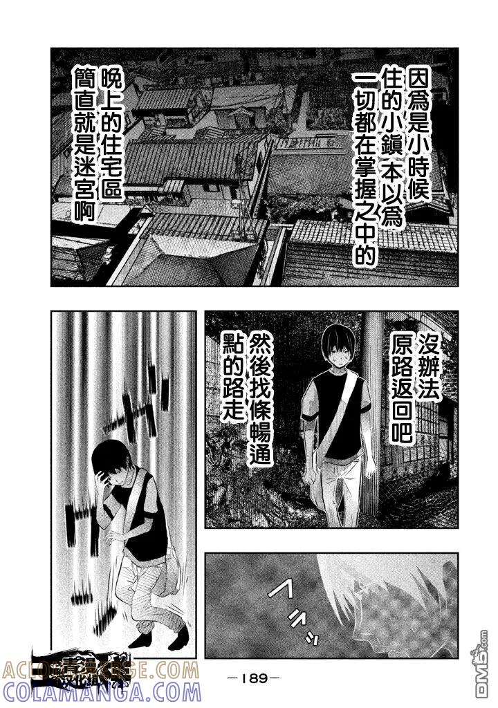 《当无火葬场的小镇里钟声鸣响时》第43话 第3页