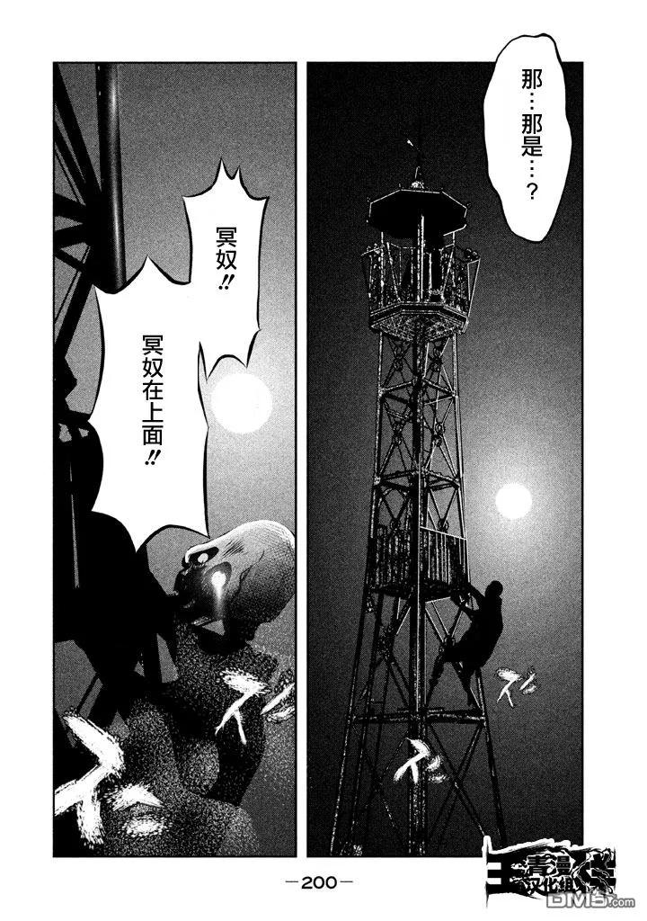 《当无火葬场的小镇里钟声鸣响时》第43话 第14页